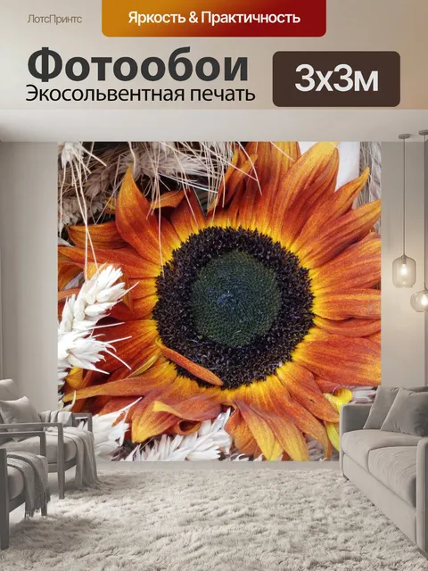 Фотообои Деревня