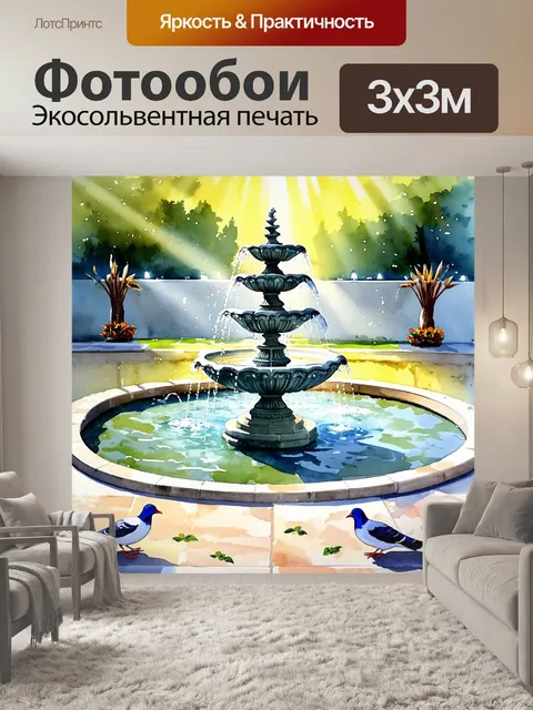 Фотообои изображение грандиозного фонтана в парке