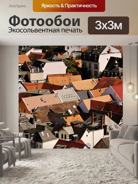 Фотообои Город