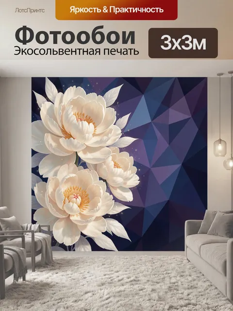 Фотообои Белые цветы на тёмном фоне