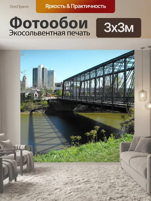 Фотообои Пешеходный мост в городе