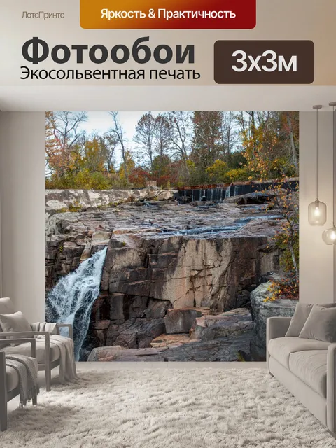 Фотообои Новая Англия Осенний водопад