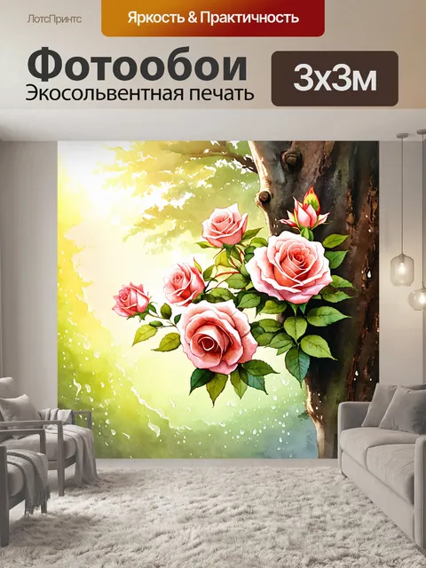Фотообои словно из сказки, на фоне старого дерева растут нежные розы, их лепестки сверкают на мягком солнечном свете