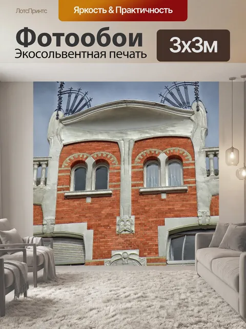 Фотообои Антверпен