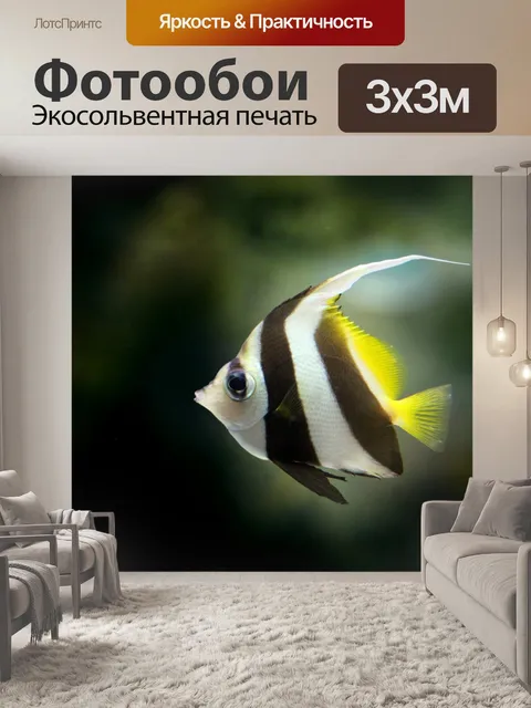 Фотообои Морской ангел