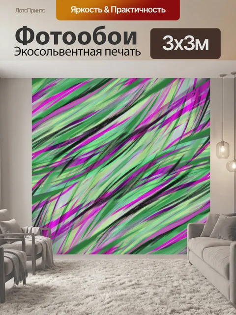 Фотообои Окрашенный абстрактный фон искусства