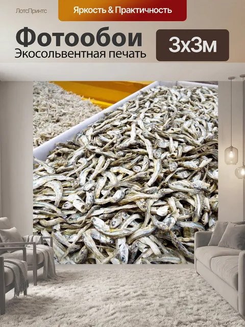 Фотообои Рыбы