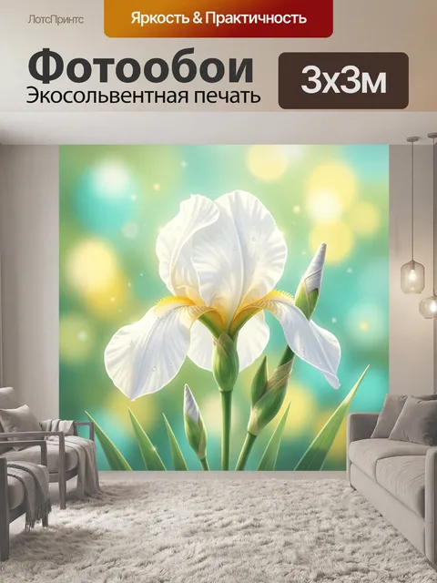 Фотообои Белый ирис с бутонами