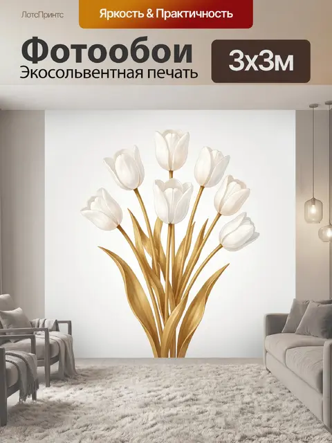 Фотообои Букет белых тюльпанов на светлом фоне