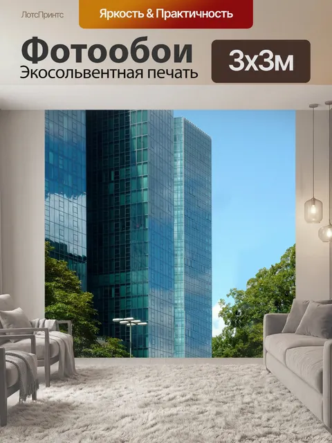Фотообои Окно
