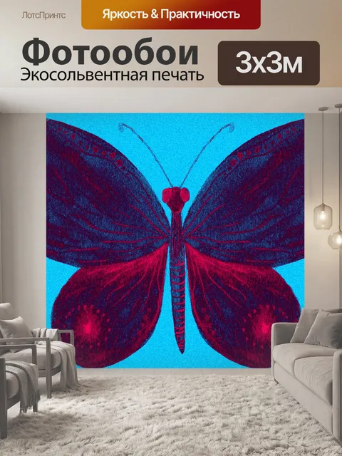 Фотообои Бабочка 104