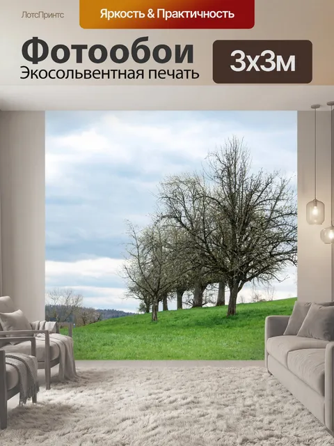 Фотообои Фруктовое дерево