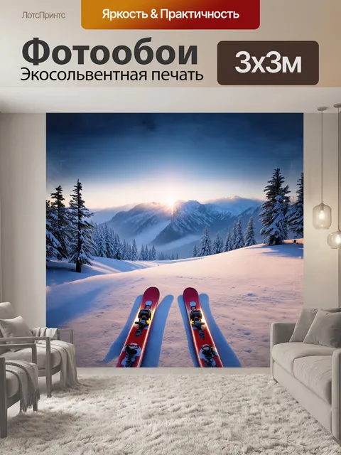Фотообои горы, окутанные утренним туманом, где склоны светятся под первыми лучами солнца
