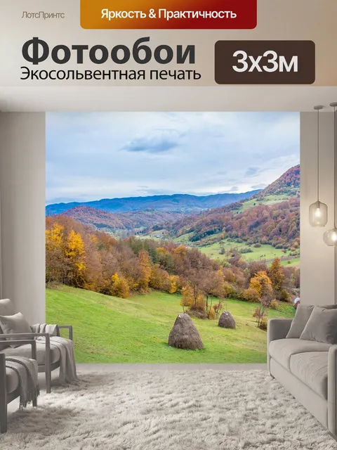Фотообои Деревня