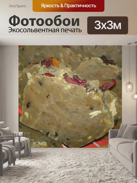 Фотообои Натуральное мыло