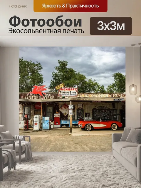 Фотообои Сша