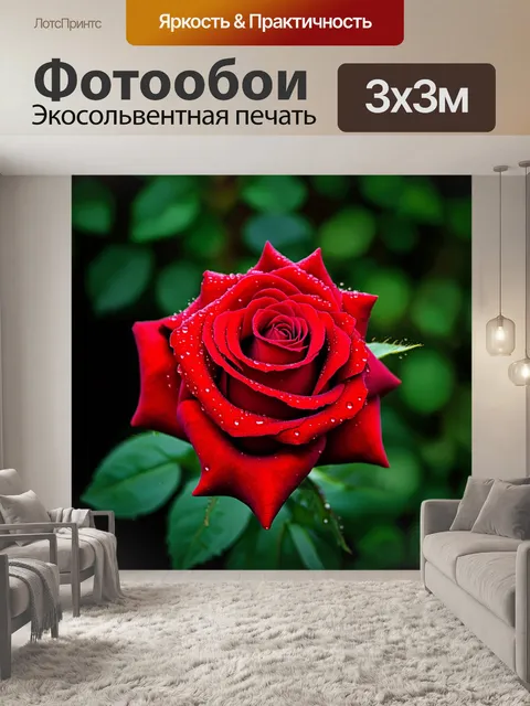 Фотообои крупный план красной розы с каплями дождя на её лепестках, создавая ощущение свежести и хрупкости