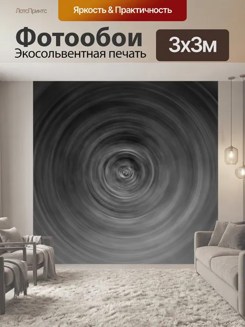 Фотообои фон, аннотация, текстура,