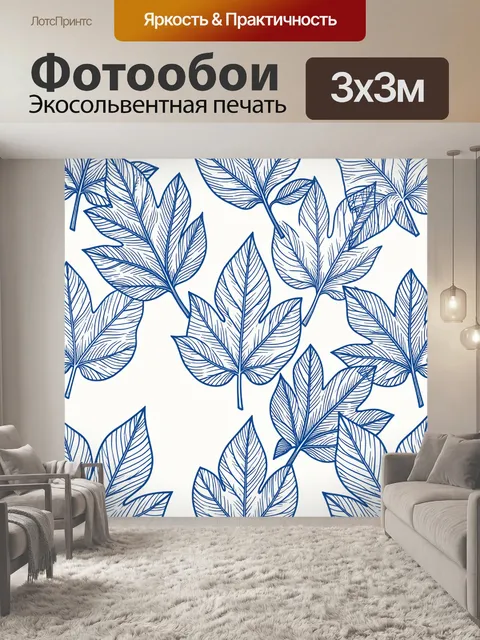 Фотообои Тропические листья в синем контуре