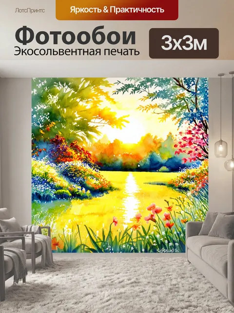 Фотообои спокойный вечер с цветами в огороде и вечерним светом от солнца, создающим уютную атмосферу