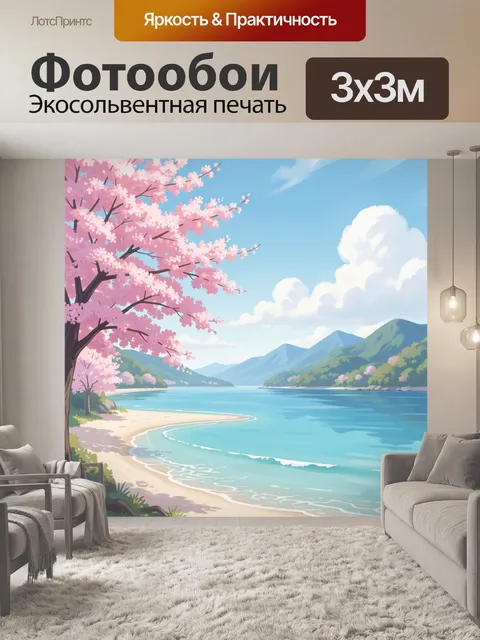 Фотообои Цветущая сакура у горного озера