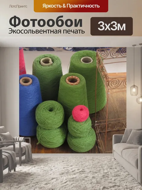 Фотообои Поток