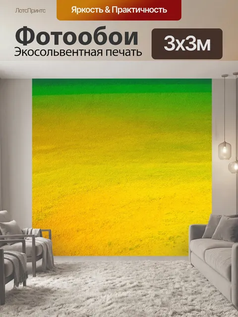 Фотообои градиент австралийского пейзажа, от жёлтого к зелёному с типичными растениями