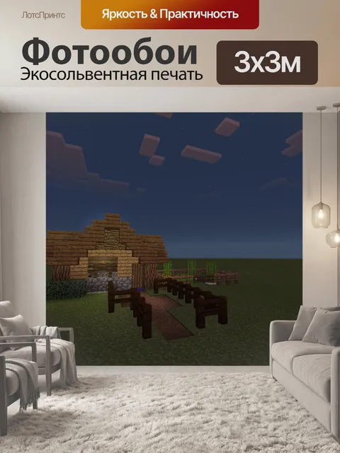 Фотообои Minecraft