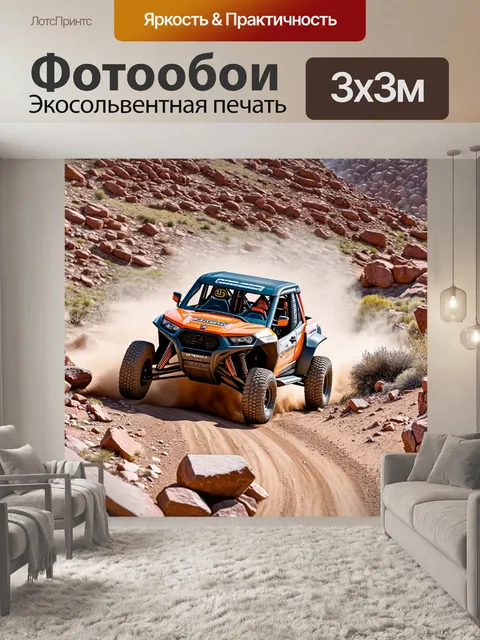 Фотообои внедорожник, движущийся по скалистой местности в горах, с поднимающейся пылью и вздыбленным трава на фоне