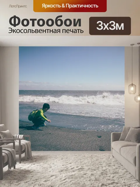 Фотообои Вод