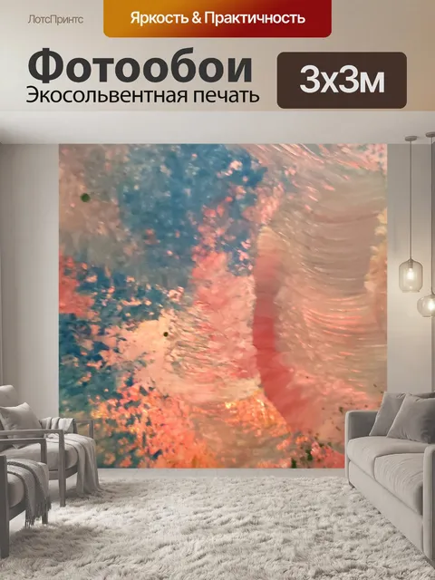 Фотообои Fingerpaint 1