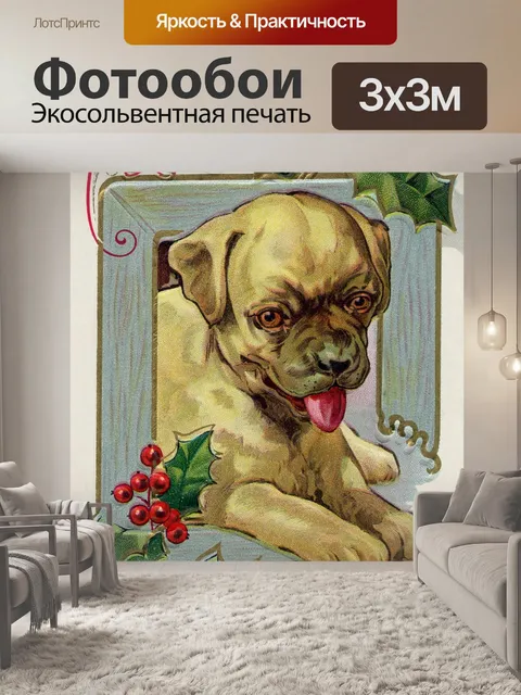 Фотообои Старинные рождественские открытки старые