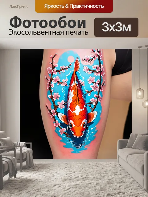 Фотообои татуировка, представляющая традиционный японский карп с цветами сакуры, плывущими по течению, в стиле…