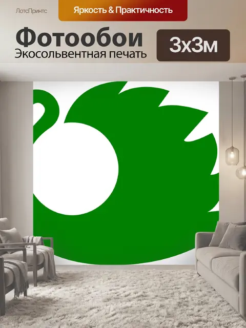 Фотообои Зеленый