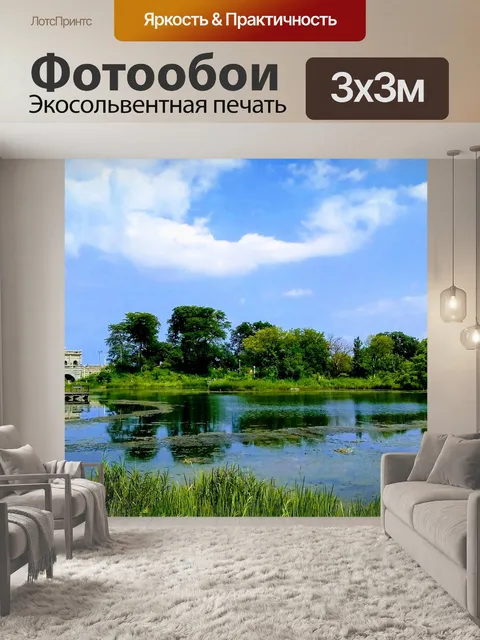 Фотообои Небо