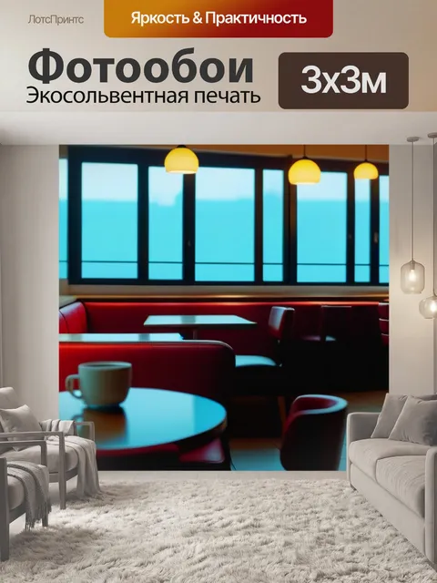 Фотообои спокойствие и умиротворение в кафе