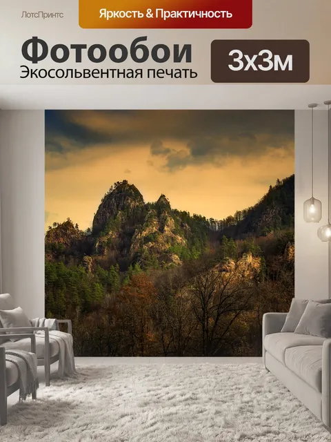 Фотообои Кавказ