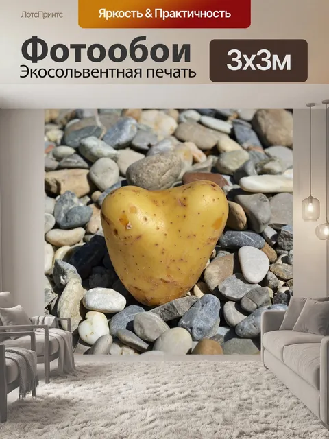 Фотообои Сердце