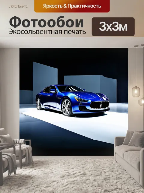 Фотообои мазерати, блестящий, как новая звезда, запечатлен на фоне геометрической абстракции, воплощающей…