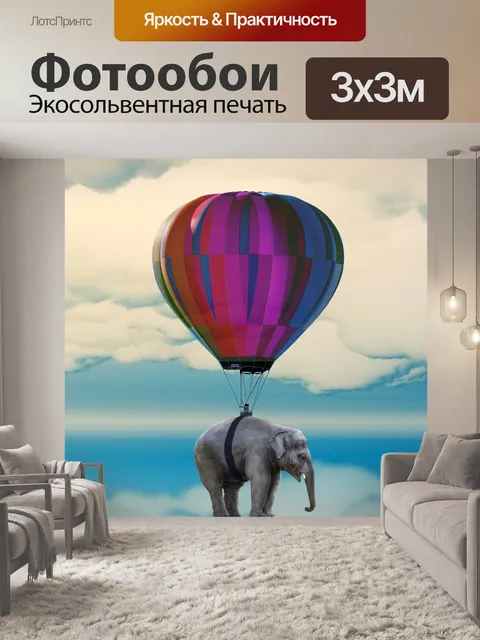 Фотообои Слон