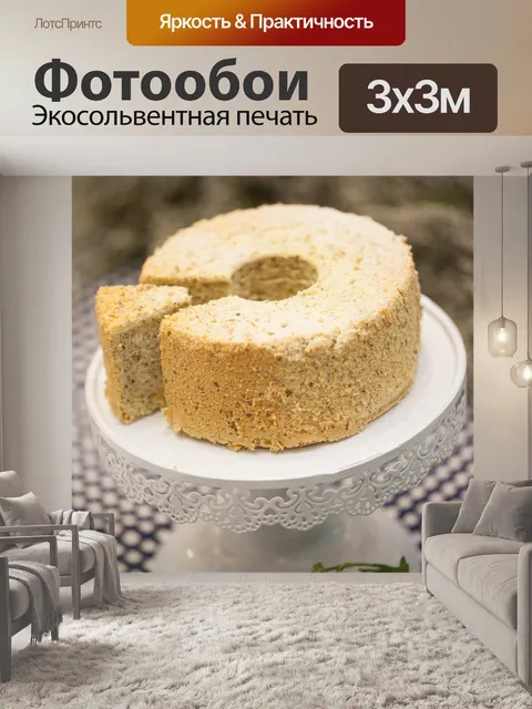 Фотообои Торт