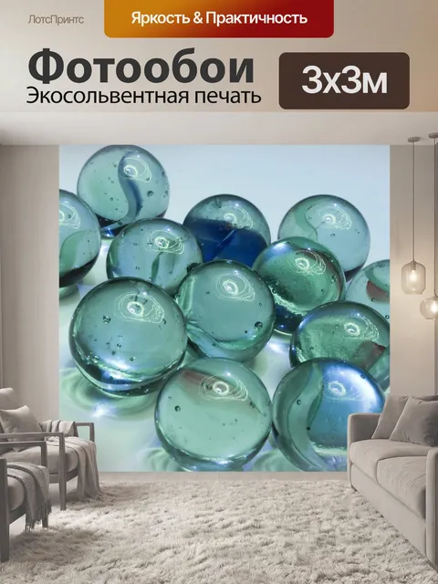 Фотообои Стеклянные шары