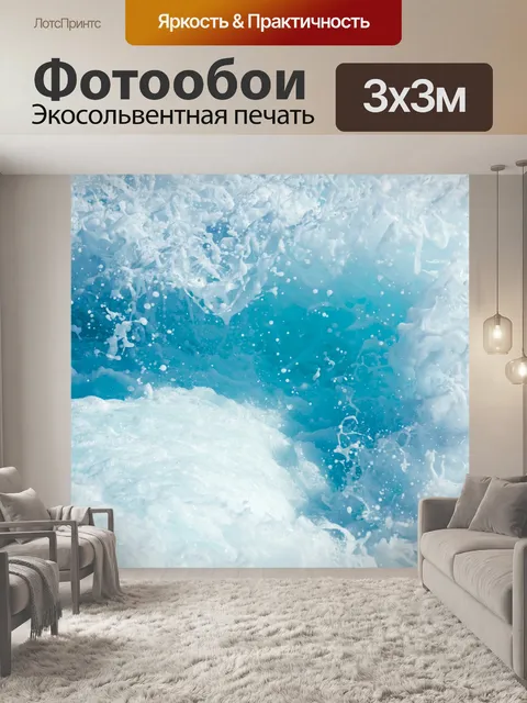 Фотообои всплеск воды абстрактный