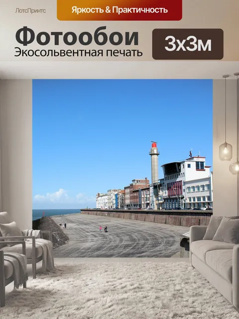 Фотообои Бульвар