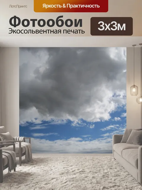 Фотообои голубое небо с белыми облаками