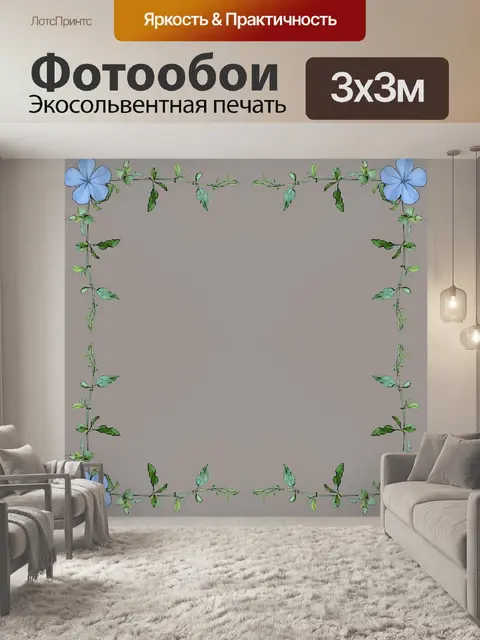 Фотообои Голубой цветок кадр