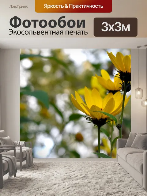 Фотообои Осень