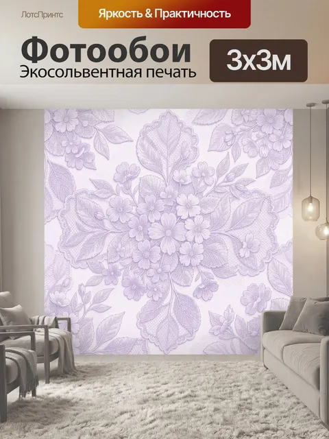 Фотообои Лавандовый цветочный медальон