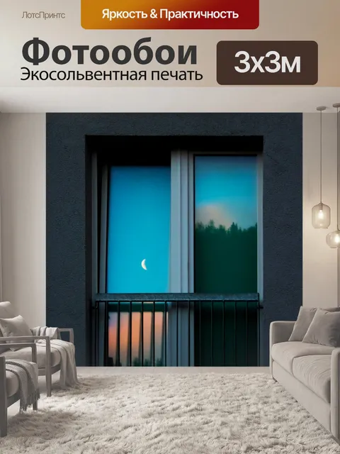 Фотообои Природа