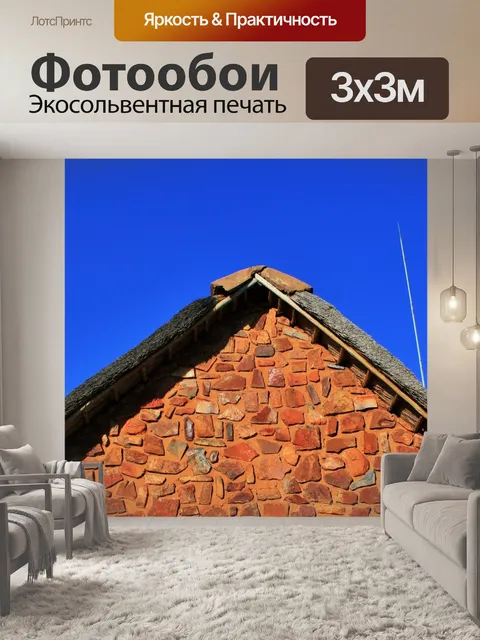 Фотообои фронтон каменного строительства